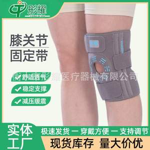 Tongyao Knee Joint Fixation Belt Gray Breathable Support Unisex Leg Brace - Product Image 5
