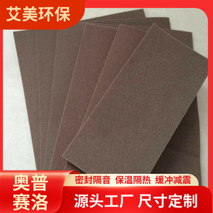 Feuille de mousse EVA à cellules ouvertes 1000x2000x3mm, matériau d'isolation acoustique pour climatiseurs et téléphones portables - Product Image 3