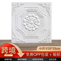 Papier Peint de Plafond Moderne Autocollant, Imperméable et Anti-Humidité, en Mousse Souple, Facile à Poser, pour Décoration Murale de Chambre