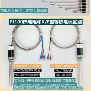 เซ็นเซอร์วัดอุณหภูมิ Pt100, เทอร์โมมิเตอร์แบบแพลตตินัม, หัววัดอุณหภูมิกันน้ำรุ่น WZP-187, เทอร์โมคัปเปิลชนิด K/E - Product Image 4