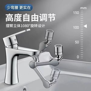 Aireador de grifo con brazo robótico en forma de Z, altura ajustable universal, rotación de 1080 grados, para lavabo de baño, lavado de cara y cepillo de dientes - Product Image 1