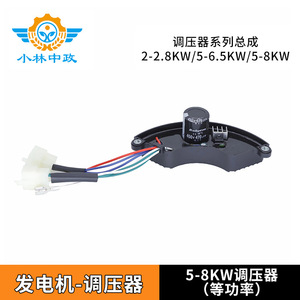 Régulateur de tension 5-8KW (puissance égale) et groupe électrogène 7 fils 450V de qualité supérieure, stabilisateurs à vendre directement de l'usine - Product Image 4
