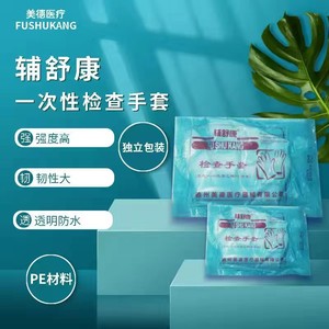 Fabricante de guantes desechables, venta al por mayor de guantes de 1.2g de grosor, guantes de película para uso doméstico de calidad alimentaria, guantes de inspección de PE - Product Image 1