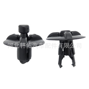 Lexus Toyota Engine <b>Radiator</b> <b>Bracket</b> Clip 53259-48010 Protective Cover Fixing Fastener Auto Part - Product Image 1