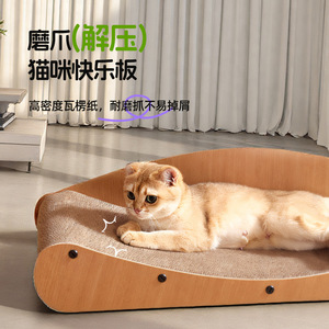 Rascador para Gatos, Cama para Gatos, Papel Corrugado, Estilo Minimalista y Duradero - Product Image 1