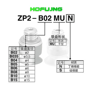 Ventosa de Vacío para Brazo Robótico Tipo SMC, ZP2-B02MU/04/05/06-15, Componentes Neumáticos Industriales, Goma de Silicona, Nueva Condición, Aire - Product Image 2