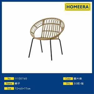 Sedia da Giardino Homeera con Design Intrecciato, Telaio in Ferro Rotondo, Stile Contemporaneo Moderno - Product Image 1