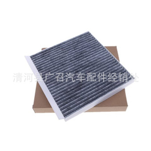 กรองอากาศในห้องโดยสารแบบคาร์บอนกัมมันต์ สำหรับรถยนต์รุ่น CS75 1.8T 2.0T Oushang Ruicheng - Product Image 3