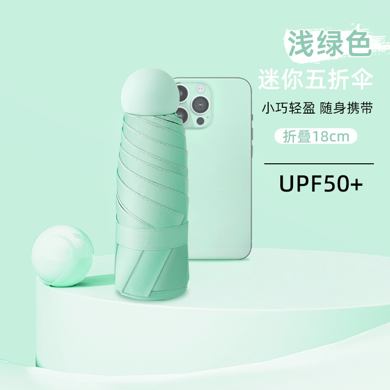 Light green [6-rib capsule umbrella sunscreen black gel]