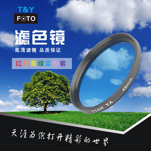 37-82mm panchromatic circular color <b>filter</b> for SLR <b>cameras</b> (red, orange, yellow, green, blue, violet, neutral density). - Product Image 5