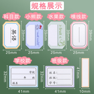 Dis Bear Self Adhesive <b>Name</b> Tags Rectangular Paper Cute Style For Children Elementary School Students Books Cups - Product Image 3