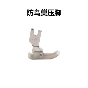 Flatbed Bird <b>Nest</b> Prevention Device Automatic Thread Cutting For Computerized Sewing Machine Parts - Product Image 5