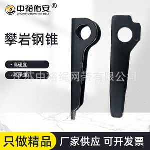 Cuerda de Escalada Zhongyu, Cinturón de Red, Cono de Acero, Alta Dureza, Alta Capacidad de Carga, Equipo de Escalada en Roca - Product Image 1