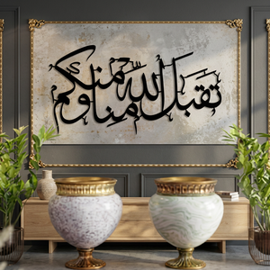 <b>Islamic</b> Calligraphy <b>Wall</b> Art Metal <b>Frame</b> Gold Plated Rectangle Traditional Home Decoration Print - Product Image 6
