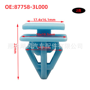 Clip de seuil de porte Hyundai Kia 877583L000, fixation en plastique pour Azera Sonata Sorento Optima, pièce de rechange - Product Image 2