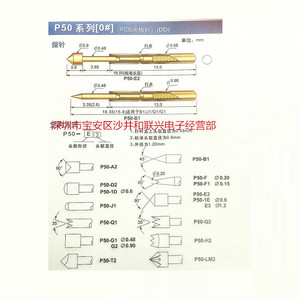Serie P50 0 #   Punta de Prueba P50-A2 de 0.9mm de Diámetro con Contacto de Resorte para Pruebas de PCB - Product Image 1