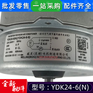 YDK24-6N มอเตอร์พัดลมภายนอกเครื่องปรับอากาศ แบบเฟสเดียว อะซิงโครนัส 0.024 กิโลวัตต์ ความเร็วสูง หมุนไปข้างหน้า - Product Image 3