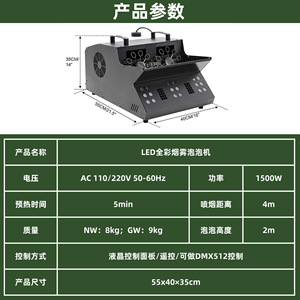 เครื่องพ่นควันและฟองสบู่ LED 1500W แบบหมุนคู่ สำหรับงานเวทีในร่ม งานแต่งงาน - Product Image 5