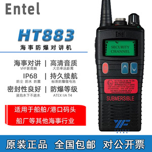 Walkie Talkie Entel HT883 a Prueba de Explosiones, UHF, Batería de 1800 mAh, IP65 Sumergible, para Uso Marino y Portuario - Product Image 4