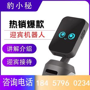 Choix de qualité <span class=keywords><strong>Intelligence</strong></span> stimulée professionnelle <span class=keywords><strong>Unit</strong></span>és gouvernementales Léopard Petit robot de service de réception secret - Product Image 2