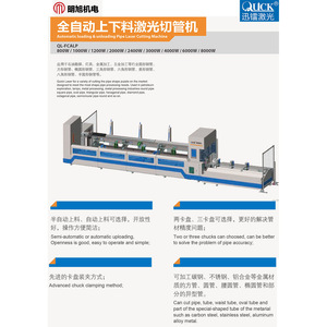 Máquina de corte de tubos Xunlai Laser QL-FCALP de 630 mm de diámetro, cortadora de tubos automática para uso industrial - Product Image 2