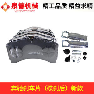 Plaquettes de frein à disque avant et arrière neuves Mercedes-Benz (A0084206320) pour camions-citernes/camions - Product Image 4