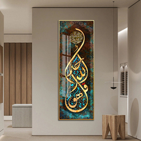 Art islamique moderne, versets du Coran, calligraphie arabe, décoration murale pour salon, noms d'Allah, impression sur toile, affiche sur toile