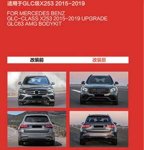 Actualización para Mercedes Benz Clase GLC X253 2015-2019 - Product Image 2