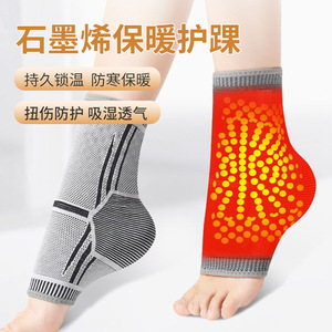 อุปกรณ์พยุงข้อเท้ากราฟีนปรับความอบอุ่นได้สำหรับผู้ใหญ่ ป้องกันการบาดเจ็บสำหรับออกกำลังกาย ขนาด M L XL - Product Image 4