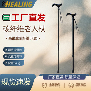 Bastón telescópico de fibra de carbono curativo de 2 secciones con punta de goma ultraligera para apoyo al caminar de personas mayores - Product Image 4