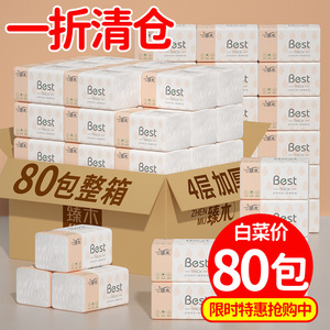 Zhenmu Facial <b>Tissue</b> 80 Pack Extra Thick 4 Layer Household <b>Paper</b> Towel Fragrance Free - Product Image 1