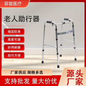Aide à la marche réglable en alliage d'aluminium pour personnes âgées et handicapées avec mécanisme de réglage de hauteur fixe et interactif - Product Image 5