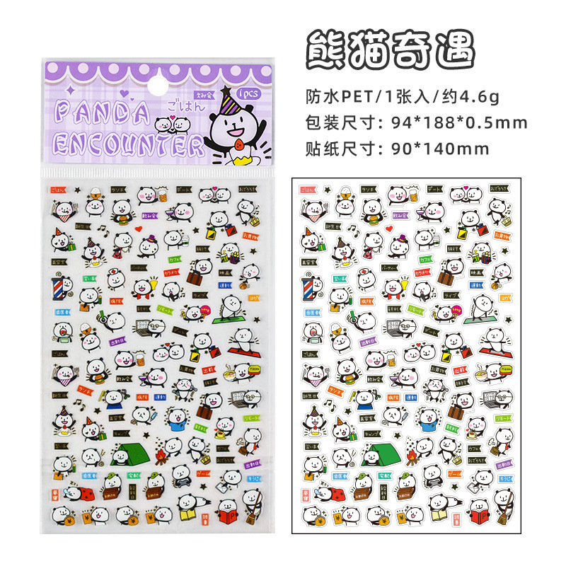 E Panda's Adventure