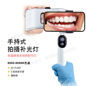 Lumière d'appoint pour photographie dentaire, lumière de prise de vue pour téléphone portable, lumière LED intra-orale portable pour orthodontie et dentisterie - Product Image 1