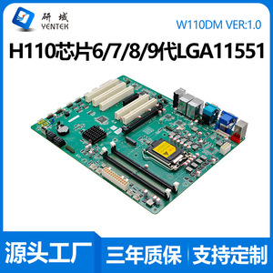 Yentek W110DM Industrial Motherboard H110 <b>LGA1151</b> ATX Dual Network 6 Serial 5 PCI DDR4 Memory Support - Product Image 5