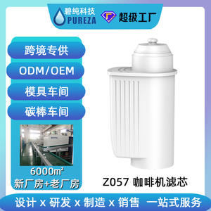 Ningbo Bichun <b>Coffee</b> <b>Machine</b> Filter Cartridge For Jura Capsule <b>Fully</b> <b>Automatic</b> Reusable 15 Cups Water Filter - Product Image 5