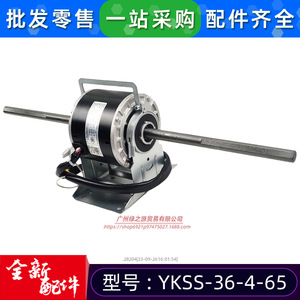 มอเตอร์แบบอะซิงโครนัสเฟสเดียว Ykss รุ่น Ykss-36-4-65 สำหรับพัดลมภายในเครื่องปรับอากาศกลาง Midea - Product Image 4