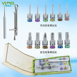 Kit de Herramientas para Restauración de Implantes Dentales, Pilar de Restauración con Tapa Esférica, Pilar de Restauración con Puerto, Instrumentos Quirúrgicos - Product Image 1