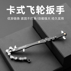 Yueli Bicycle <b>Chain</b> <b>Whip</b> Flywheel Remover Wrench 10-15 Tooth Mountain Bike Repair <b>Tool</b> - Product Image 2