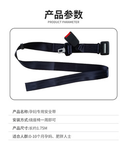 Clip Elastica di Bloccaggio per Cinture di Sicurezza, Cordino Antiurto, Cinture di Sicurezza per Donne in Gravidanza - Product Image 5