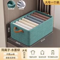 Boîte de rangement pliable en tissu pour placard, multifonctionnelle, gain de place, écologique, organiseur de tiroir de cuisine, vêtements, pantalons, sous-vêtements