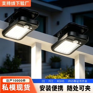 Clip-On Solar <b>Sensor</b> <b>Light</b> Medium 60 <b>LED</b> IP44 Waterproof USB Charging Outdoor Patio Camping Wall Lamp - Product Image 3