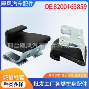 Renault Megan Rear Door Curtain Bracket <b>Hook</b> <b>Clip</b> 8200163859 Metal Rubber Fastener For Repair Replacement - Product Image 5