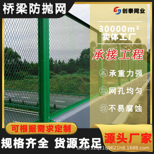 Road Bridge Anti Fall Netting 1.2x2m 1.5x2m Customizable Diamond Mesh Safety Guardrail <b>Net</b> Isolation <b>Net</b> For Overpass Protection - Product Image 4