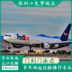 Caja de Almacenamiento de Energía Anda Xun de Shenzhen, Batería Pura, Envío FedEx Express a Croacia Puerta a Puerta DDU, Transporte de Mercancías Peligrosas - Product Image 5