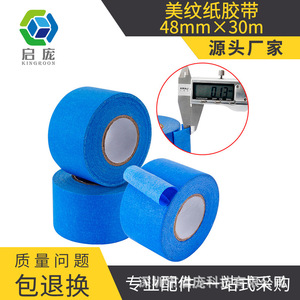 Cinta adhesiva azul KINGROON de 48 mm x 30 m resistente a altas temperaturas para la plataforma caliente de impresoras 3D - Product Image 5