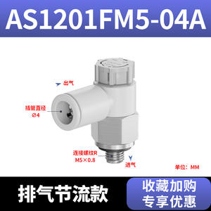 Vanne de régulation de vitesse pneumatique à commande rapide AS1201F-M5-04SA, raccord rapide, vanne de régulation de vitesse PTL08-01AB, raccords en plastique pour tuyaux - Product Image 5