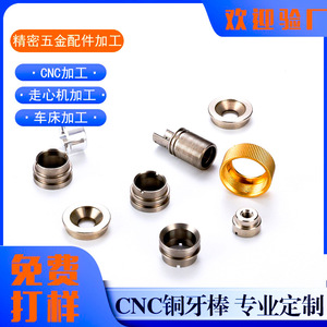 Pièces usinées sur tour CNC en acier inoxydable, finition de précision, diamètre max. 100 mm, longueur 300 mm, sur mesure - Product Image 3