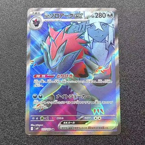 โมซู ขายส่ง <span class=keywords><strong>20</strong></span> กล่อง การ์ดโปเกมอนจีนญี่ปุ่น PTCG โปเกมอน 151 การ์ดโปเกมอน Eternal Zhu Zi 9.0 ของขวัญสำหรับเด็ก กล่องของขวัญปีใหม่ - Product Image 5