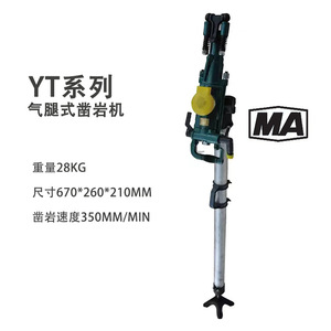 Pneumatic Rock Drill YT29A Coal <b>Mining</b> Safety Certified Drilling Equipment - Product Image 5